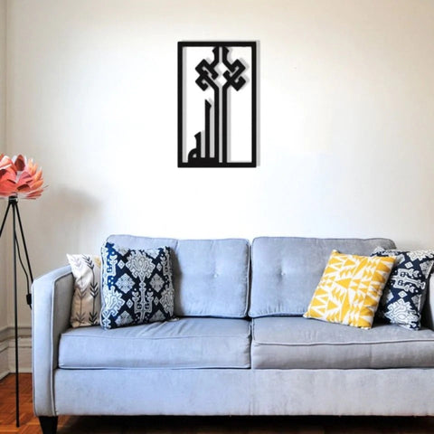 ALLAH Frame Design Islamic Calligraphy Wall Home Decor - waseeh.com